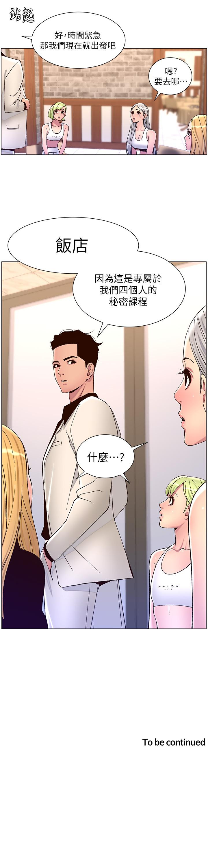第60话-淫乱魔王开课中 - 第25.jpg页