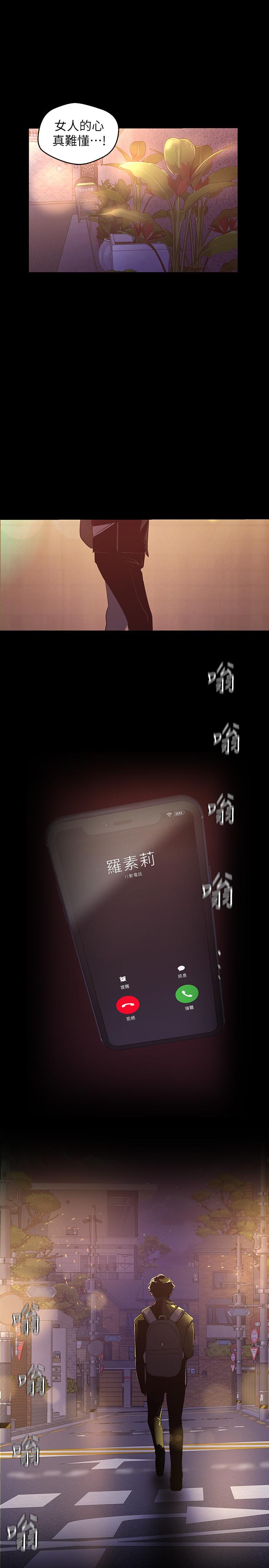 第118話-父母意料之外的突襲 - 第29.jpg页