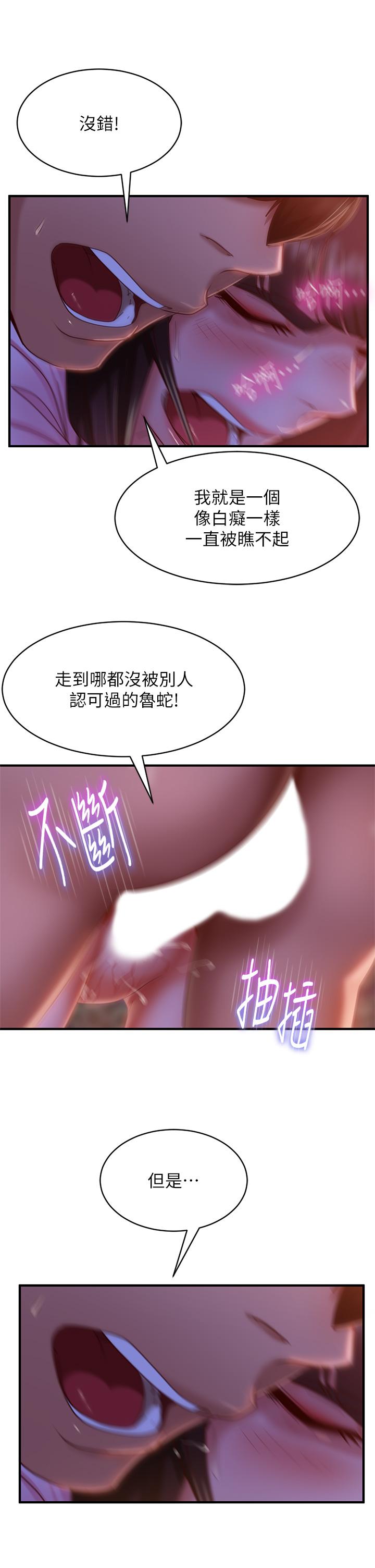 第31话-在户外驯服娜丽 - 第20.jpg页