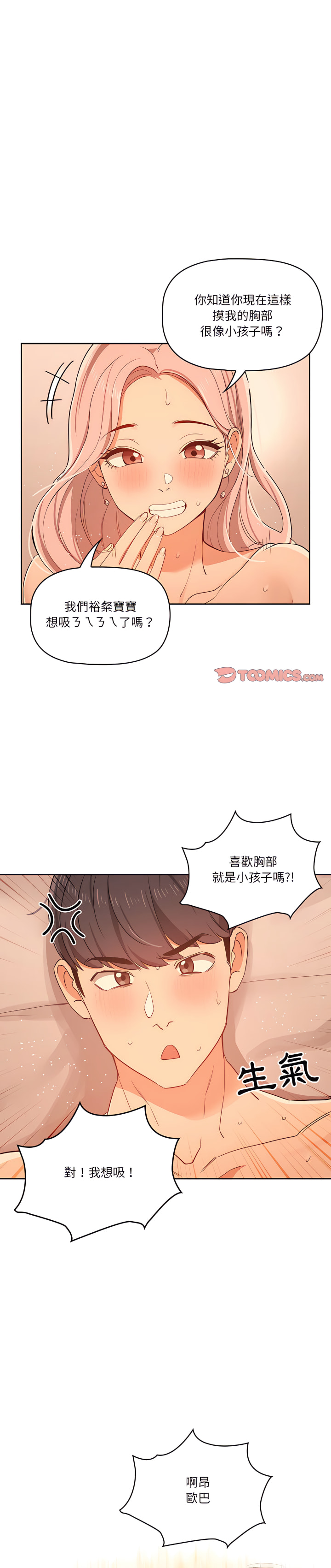 第26話 - 第1.jpg页