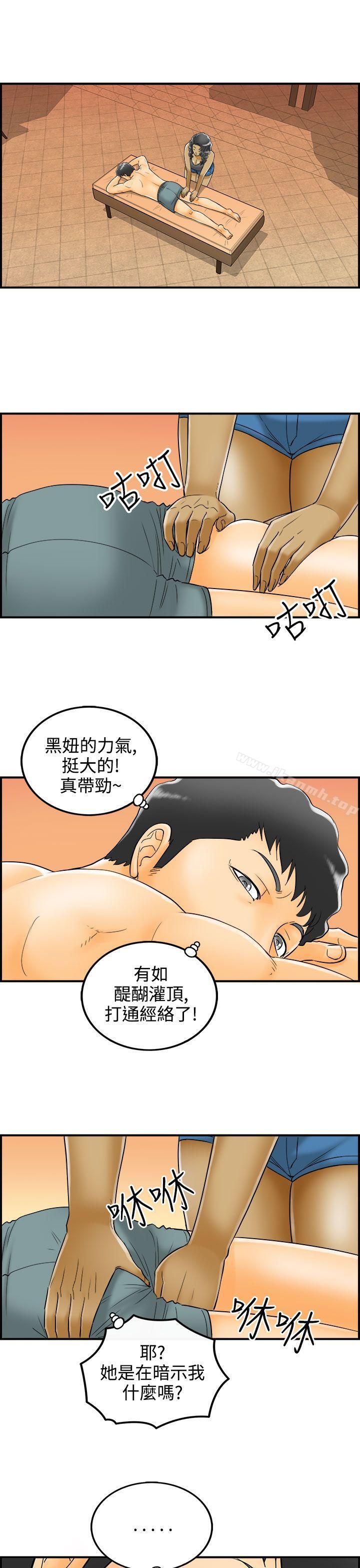 第8话-乐透老公(8) - 第13.jpg页