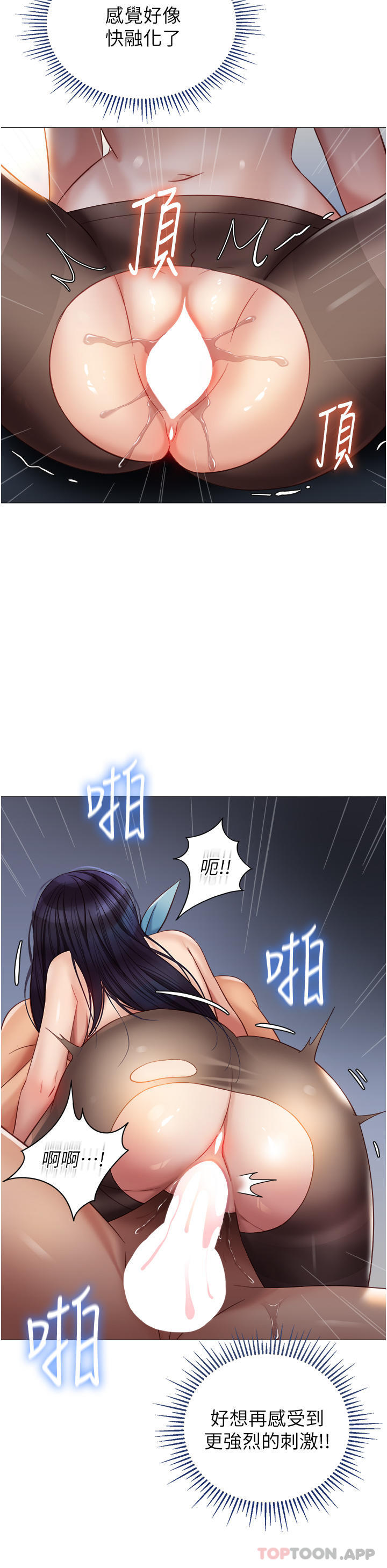 第95话-模拟空中性爱演练 - 第16.jpg页