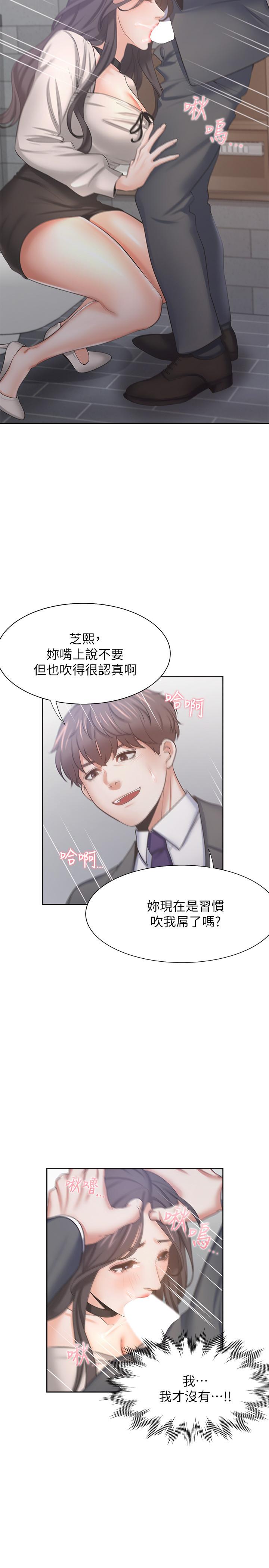 第47话-玄彬的游戏重新开始 - 第13.jpg页