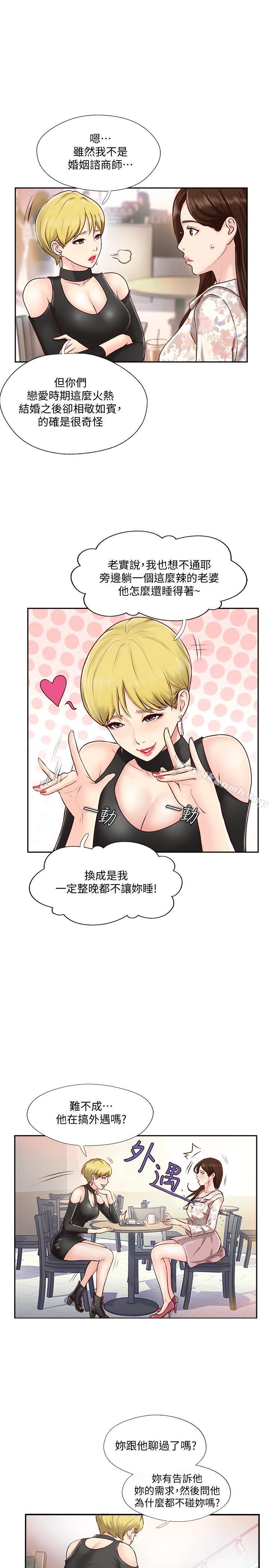 第1話-難以啟齒的渴望 - 第27.jpg页