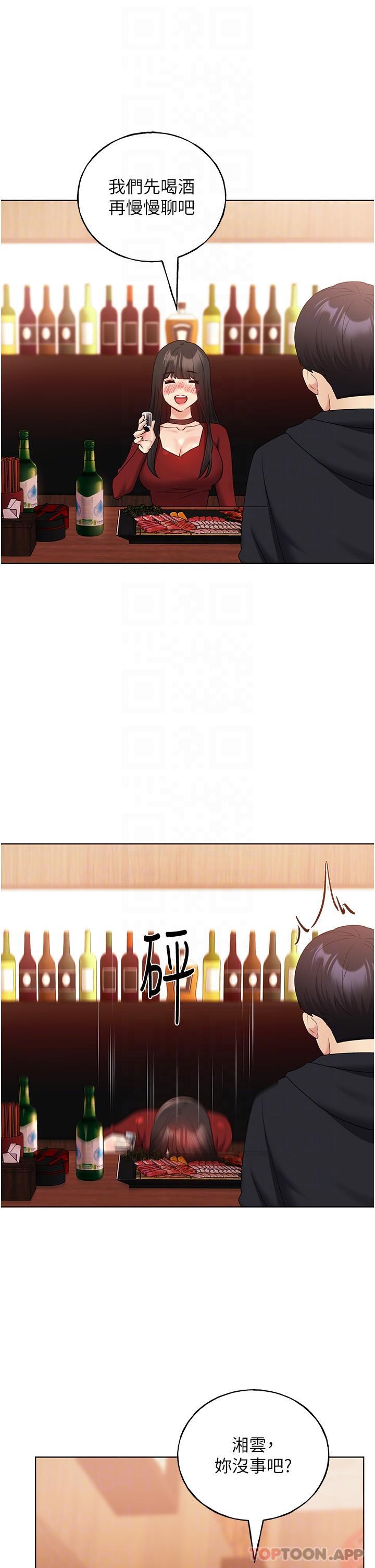 第18话-妳怎么这么诱人？ - 第25.jpg页