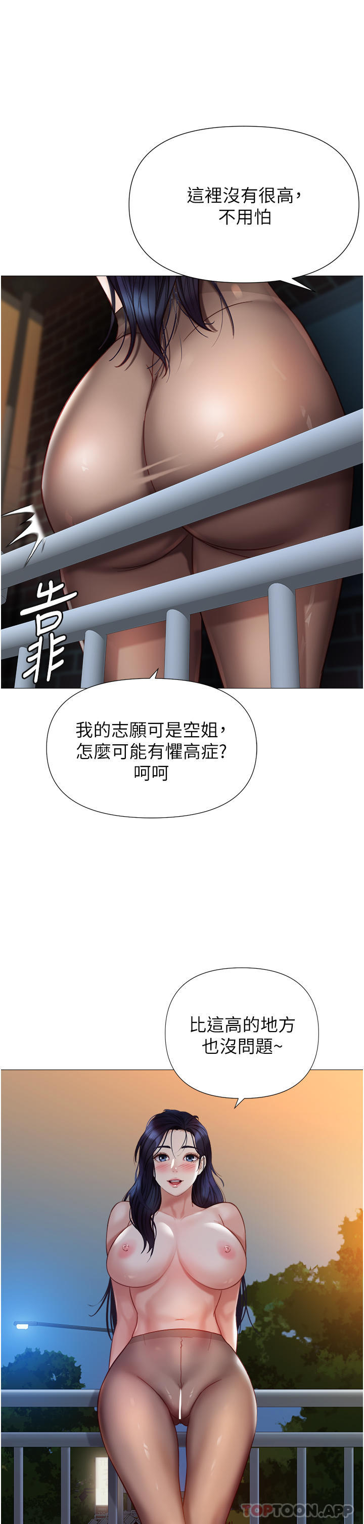 第96话-感觉到葛格的肉棒了♥ - 第1.jpg页