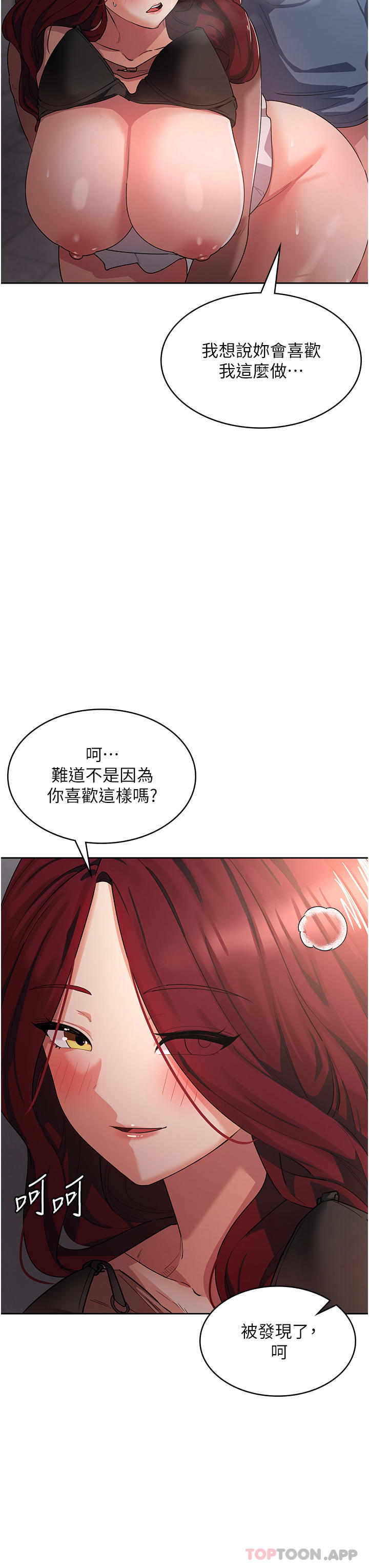 第7话-学姐的独门磨豆浆密技 - 第15.jpg页