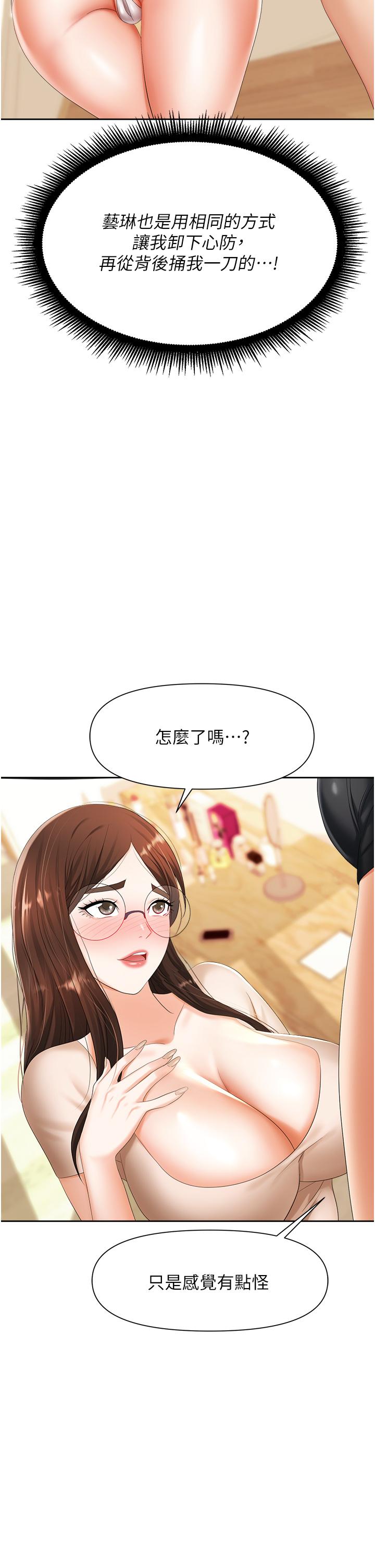 第8话-势必让你永生难忘 - 第51.jpg页