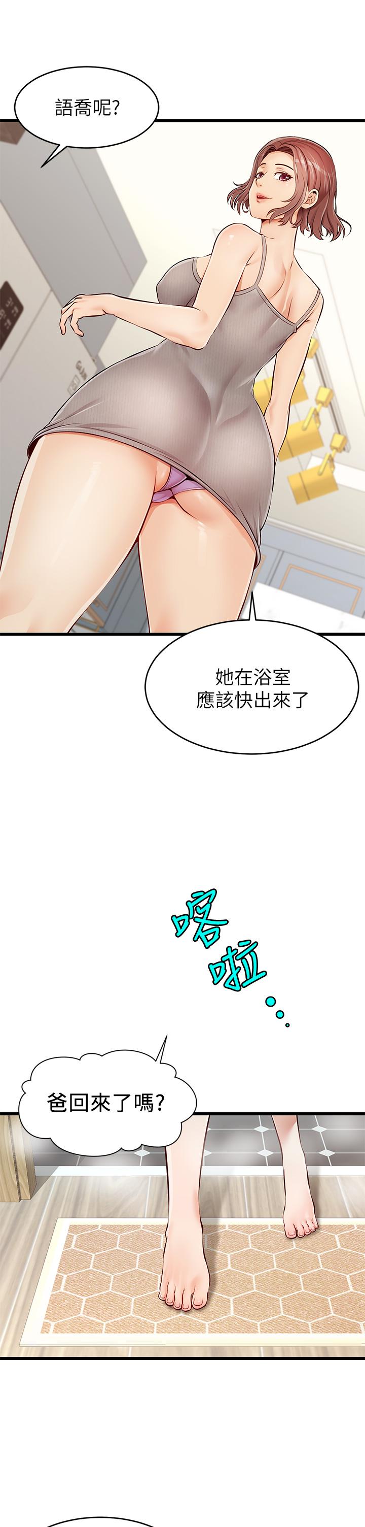 第1話-性福一家人 - 第11.jpg页
