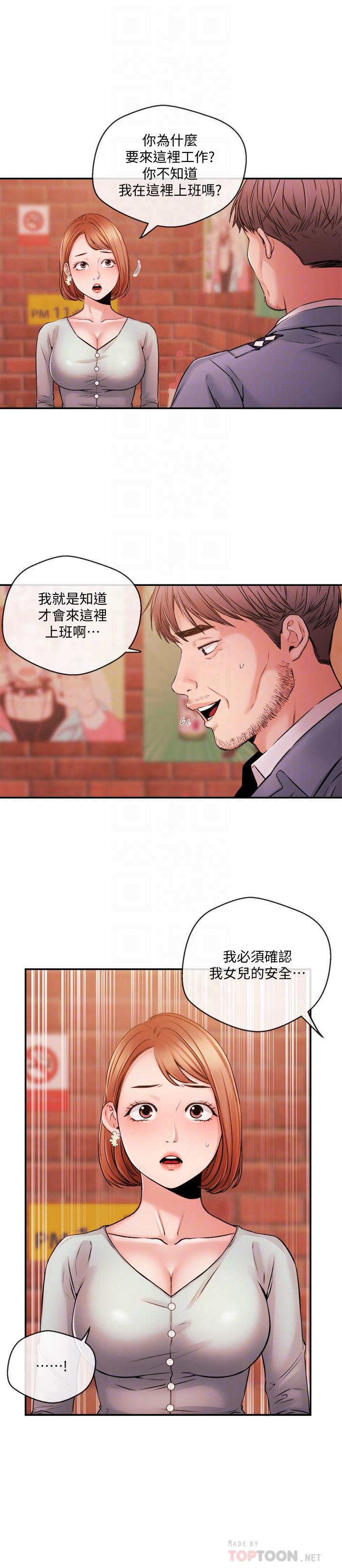 第38話-逐漸逼近的抉擇時間 - 第4.jpg页