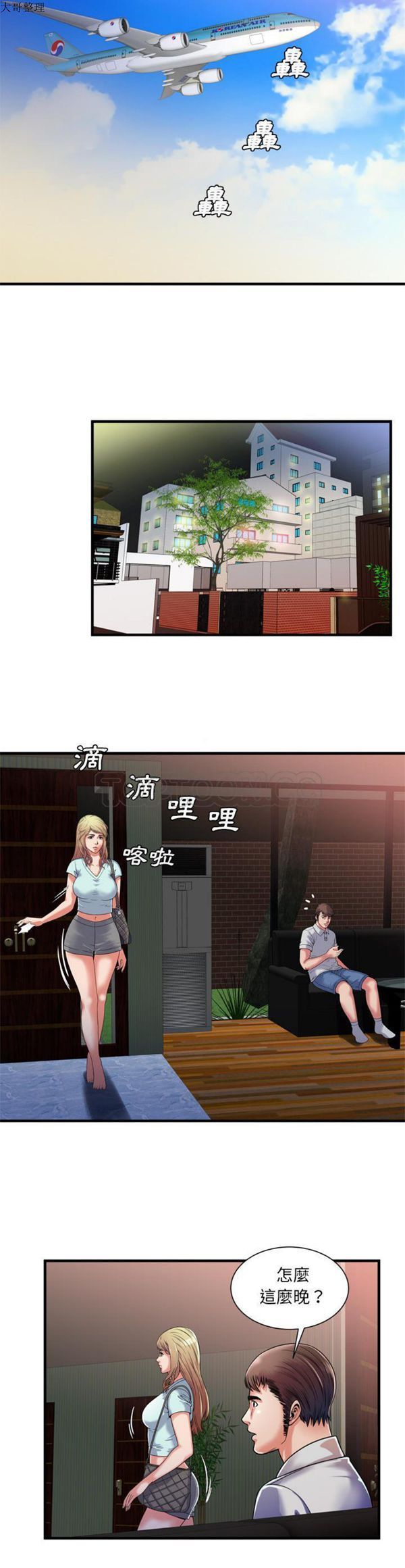 第 48 话 - 第6.jpg页