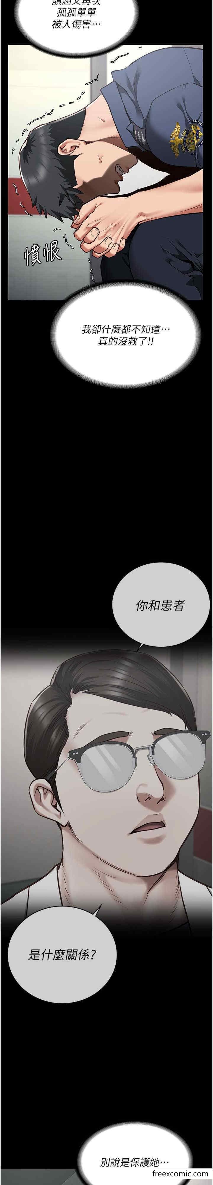 第40话-为时已晚 - 第26.jpg页