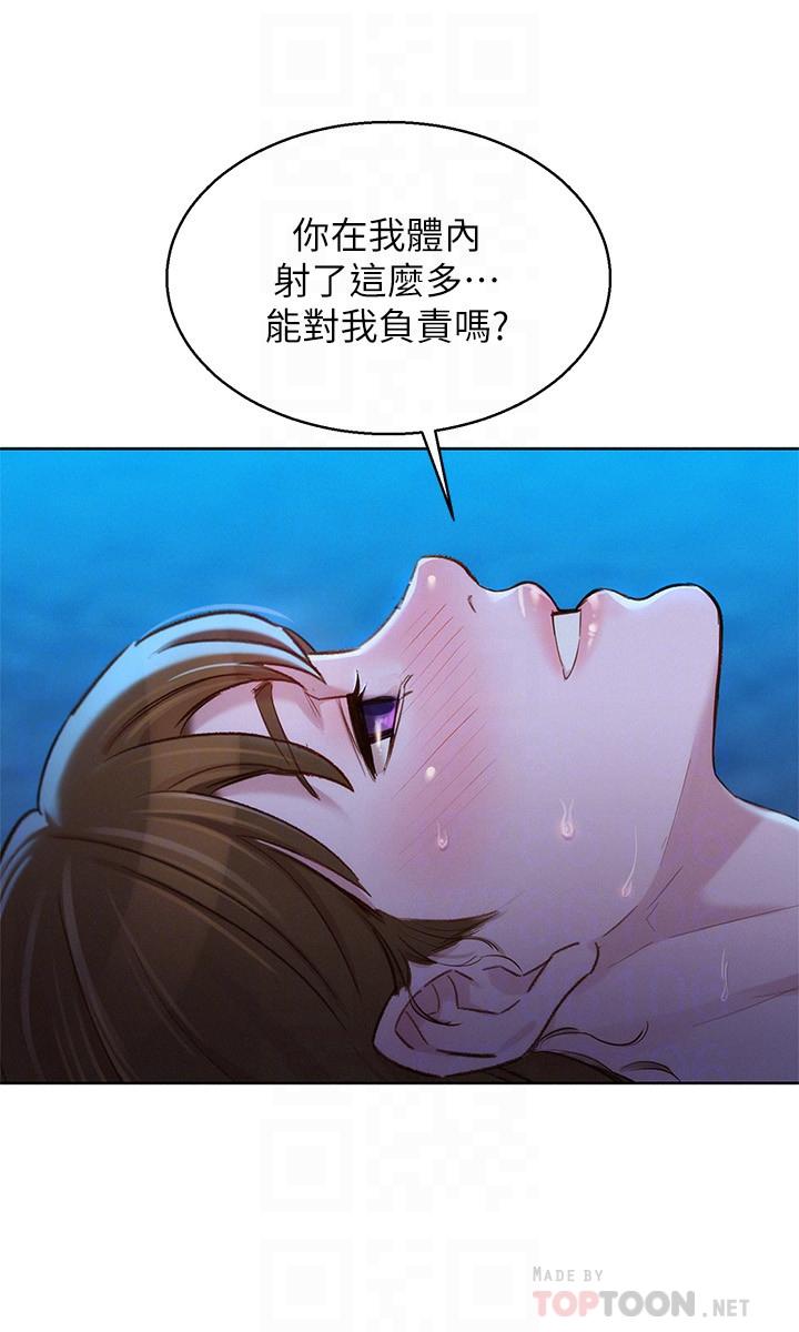 第106话-內射必須對我負責哦 - 第14.jpg页