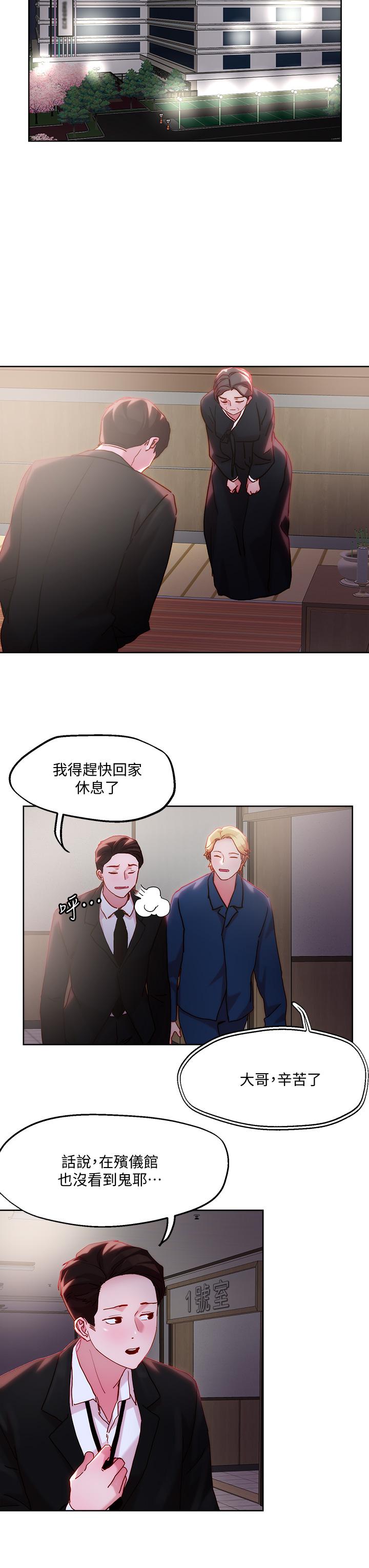 第31話-要在殯儀館現場做？ - 第19.jpg页