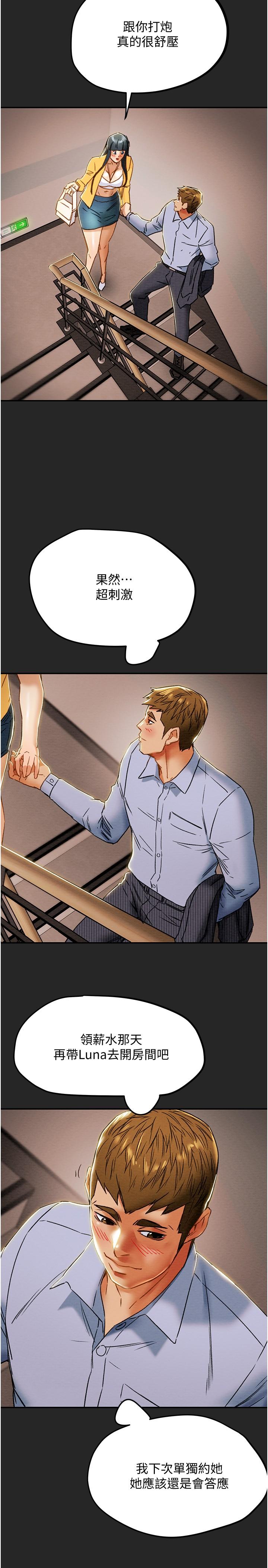 第44话-慾火焚身的郑多言 - 第15.jpg页