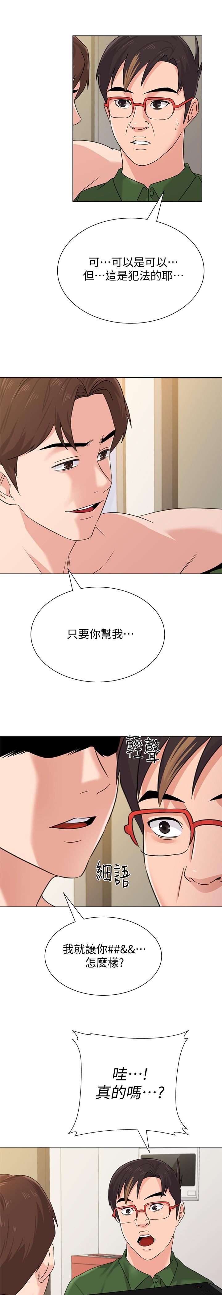 第65话-私拍流出 - 第2.jpg页