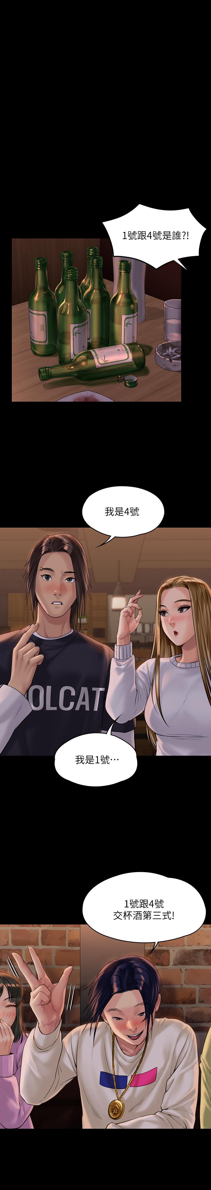 第167話-只要能成為業績王 - 第7.jpg页