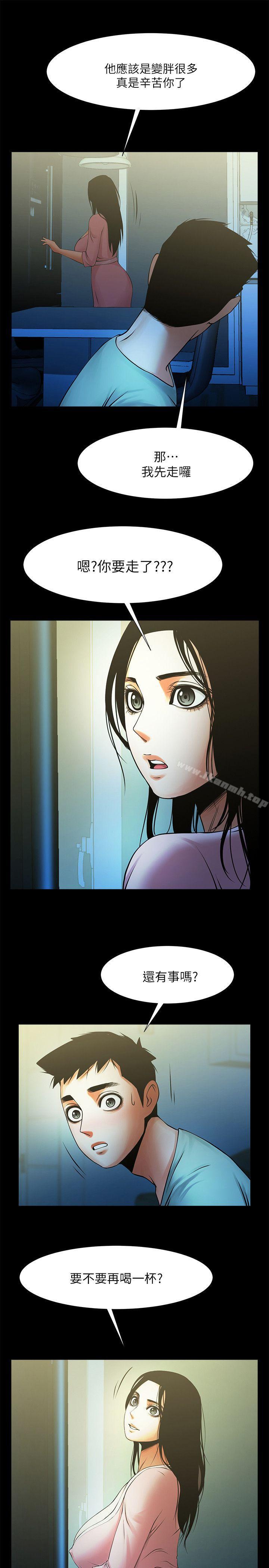 第21話-把昏睡的老公晾在一旁 - 第20.jpg页