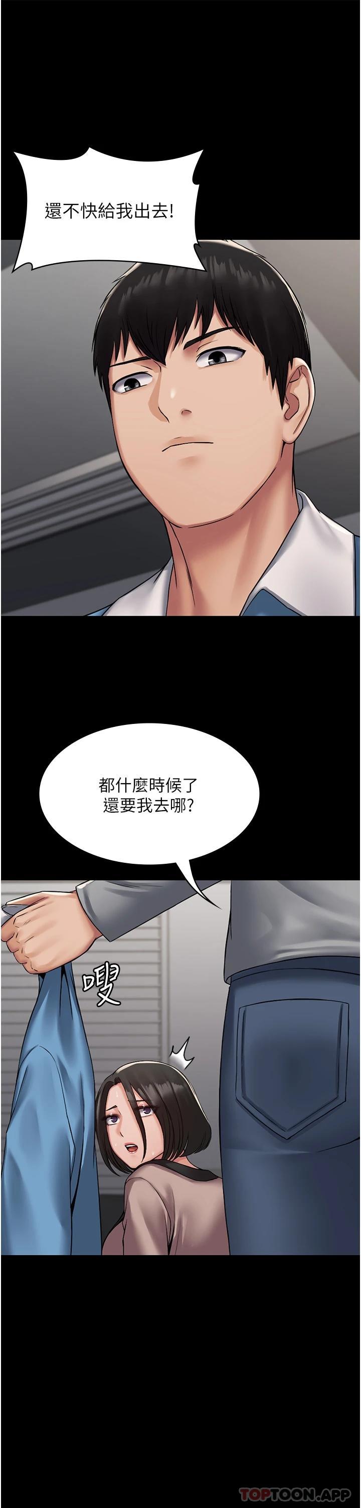 第5话-被人欺压的感觉如何 - 第11.jpg页