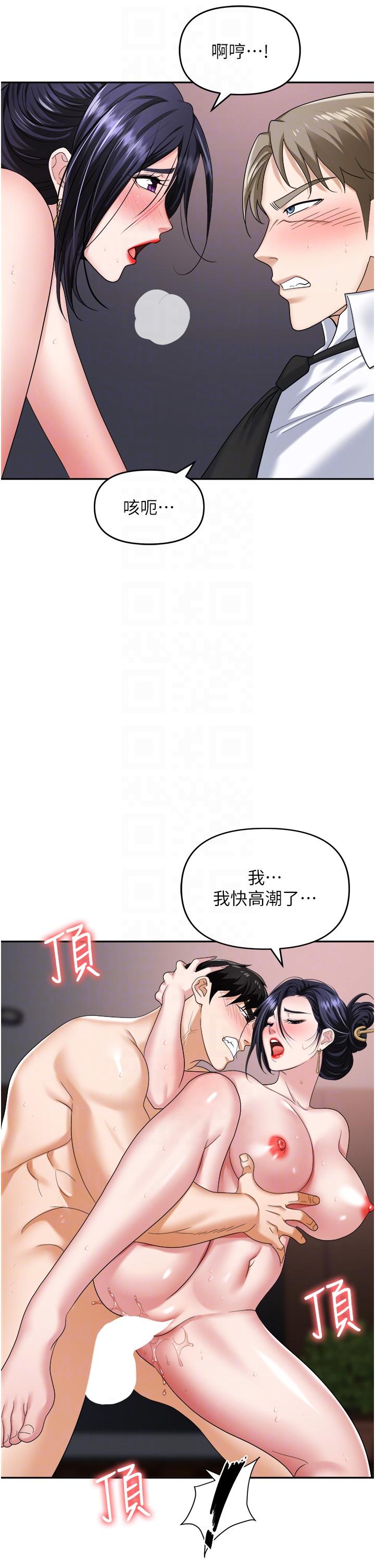 第29话-初嚐被插后庭的滋味♥ - 第6.jpg页