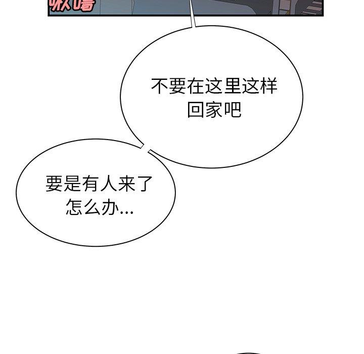 第 41 话 - 第78.jpg页