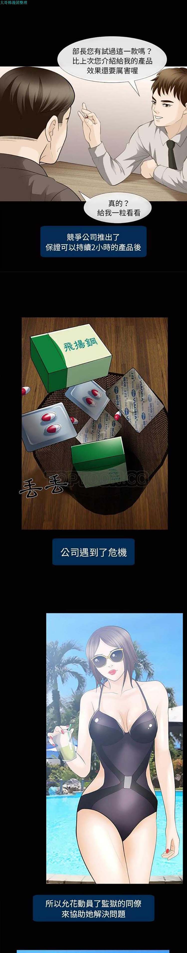 第 14 话 - 第19.jpg页