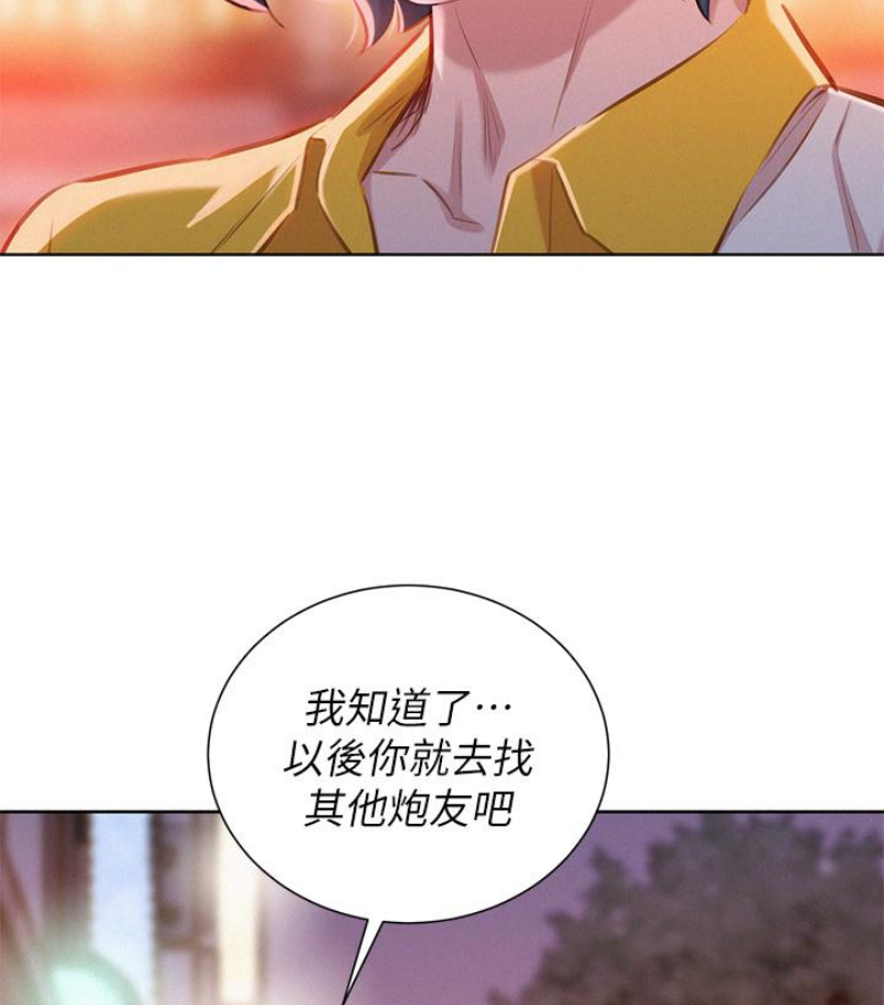 第58话-志豪，我們是什麼關係? - 第63.jpg页