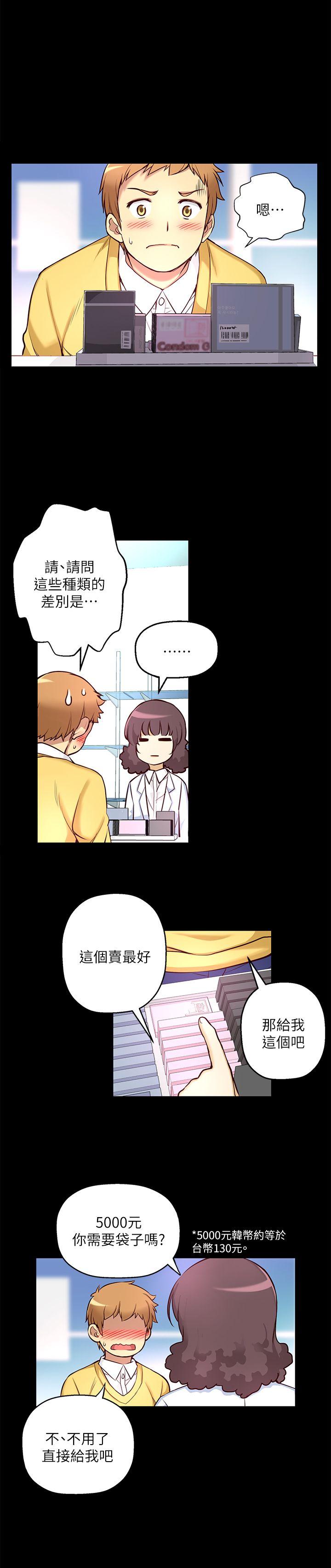 高中生小女友 第 6 话 第1页