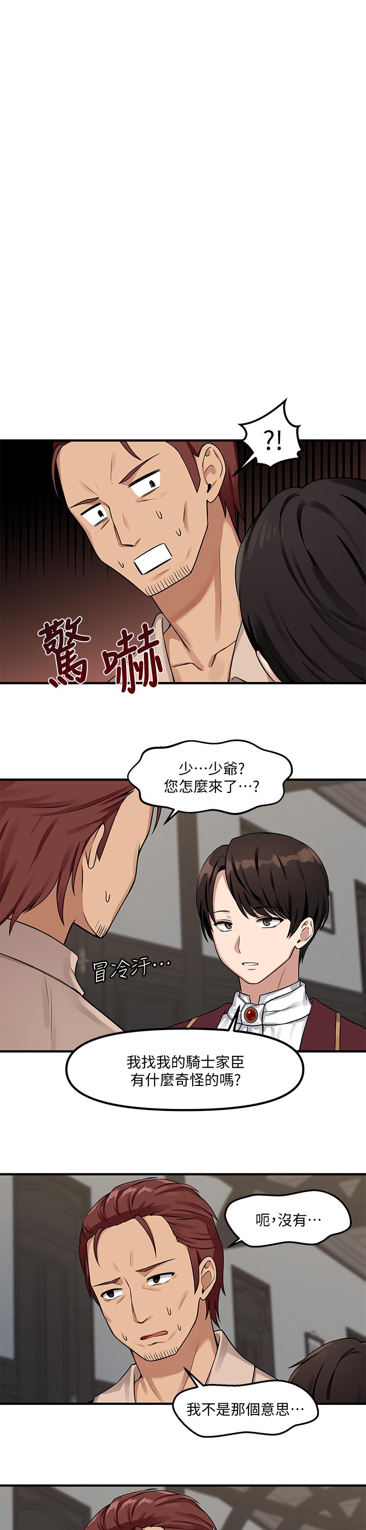 第6話-男人的第一次很重要 - 第1.jpg页