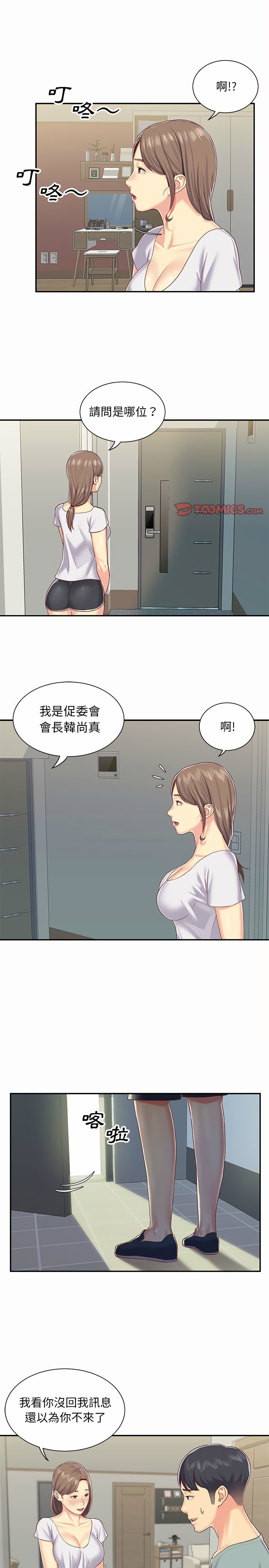 第5話 - 第9.jpg页