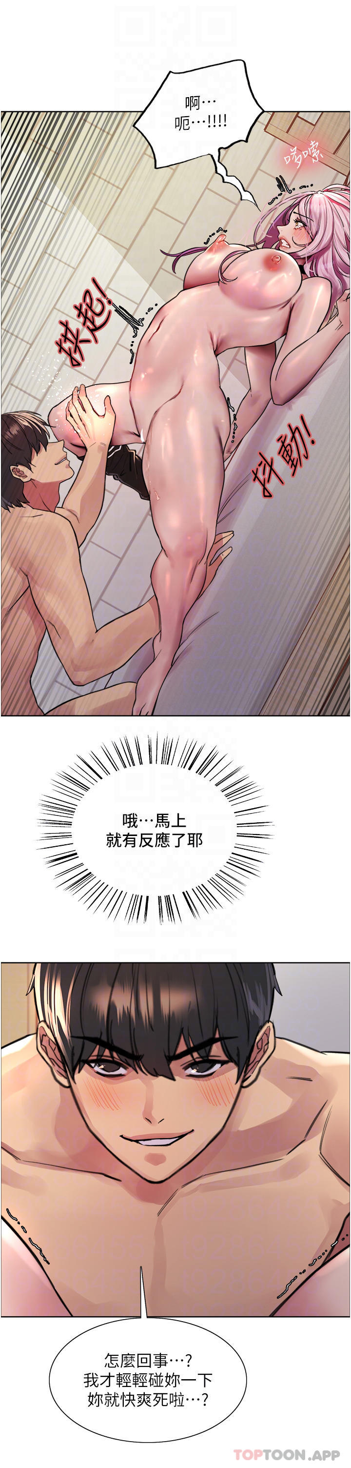 第41话-我第一次被插菊花♥ - 第14.jpg页