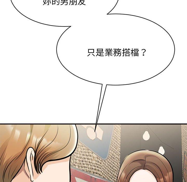 第9话 - 第103.jpg页