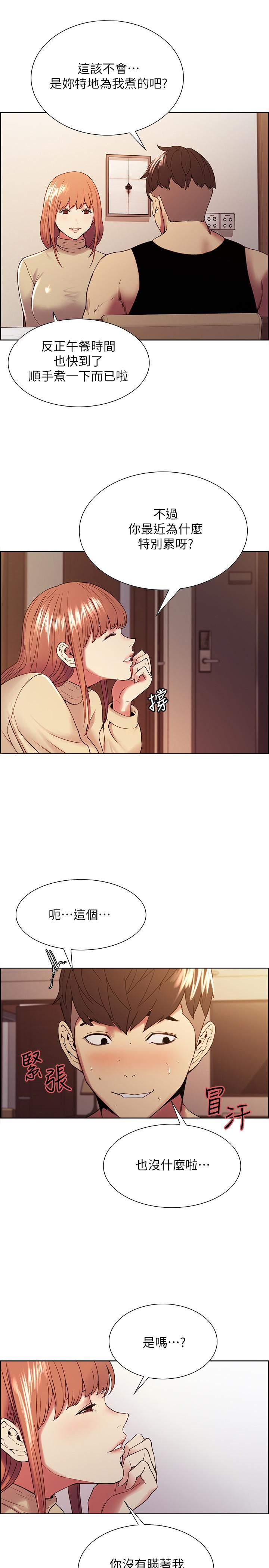第37话-我也不输年轻妹子 - 第7.jpg页