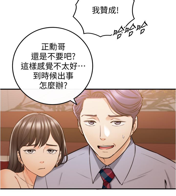 第80話-善宇意外的一面 - 第23.jpg页