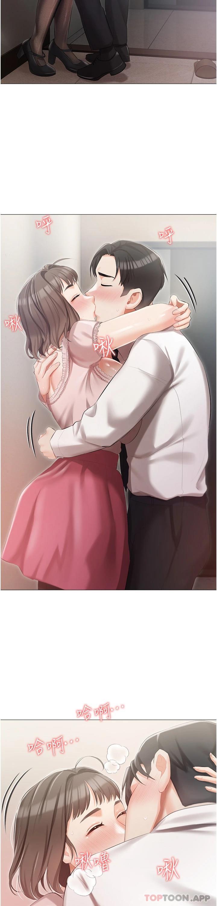 第10话-我可以任你摆布♡ - 第30.jpg页