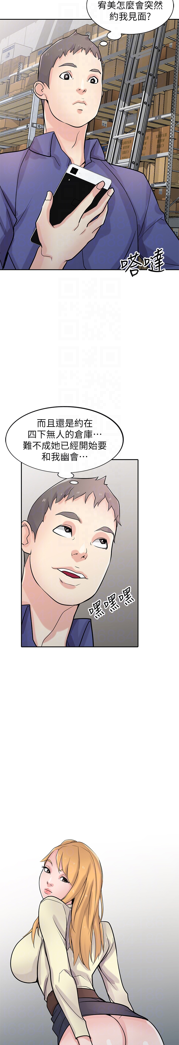 第52話-被小姨子握有弱點 - 第25.jpg页