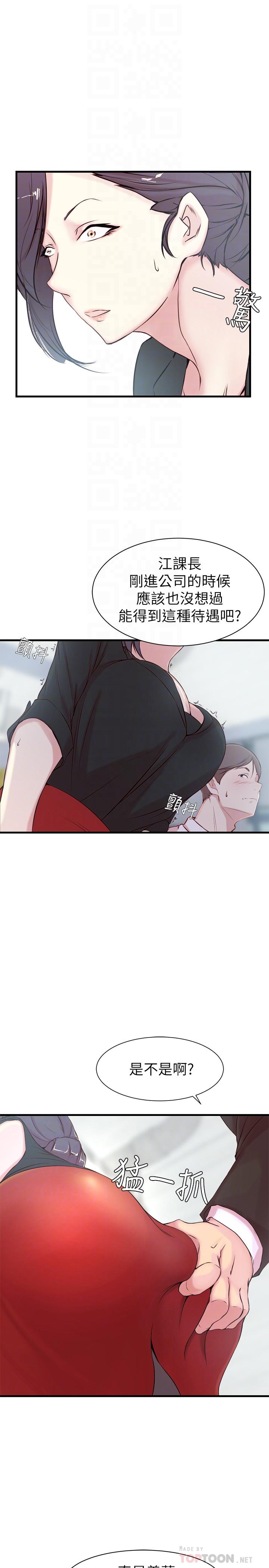第 3 话 - 第18.jpg页