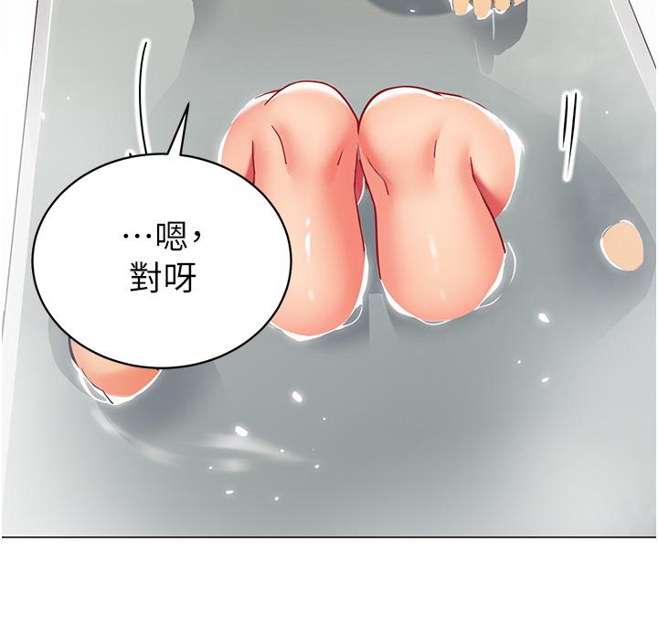 第49話-在浴室裡深情纏綿 - 第23.jpg页