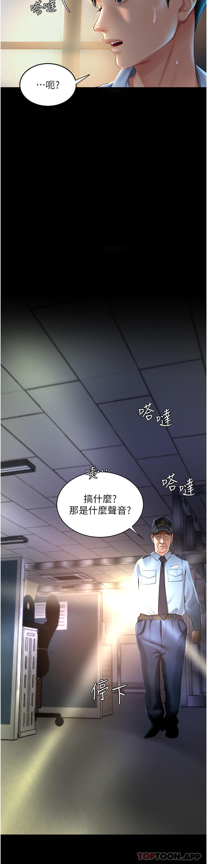 第4话-生过孩子还这么紧 - 第51.jpg页