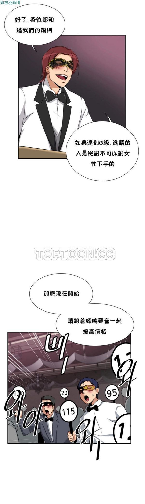 第 52 话 - 第16.jpg页