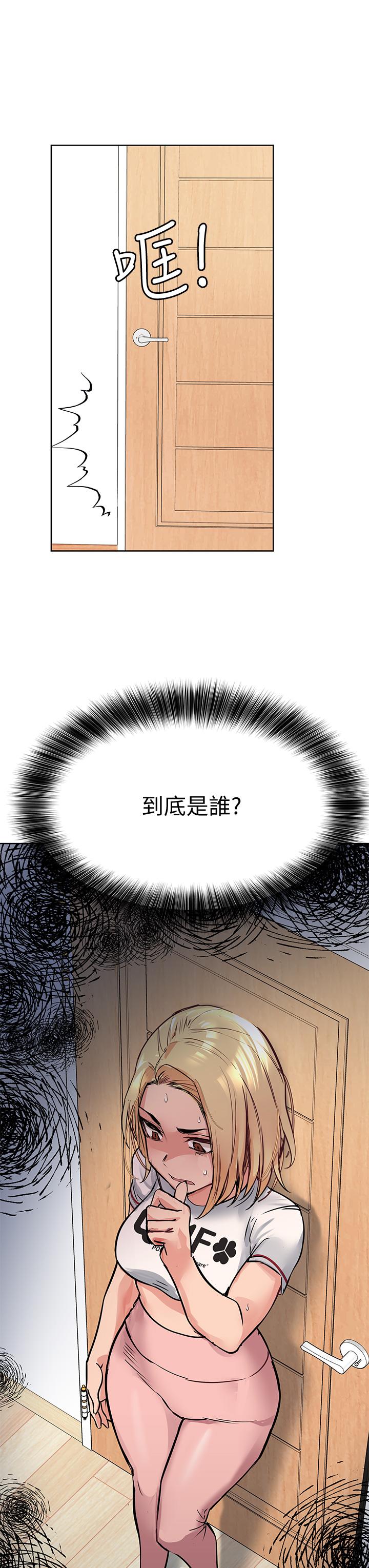 第9話-讓人上癮的愛愛 - 第38.jpg页