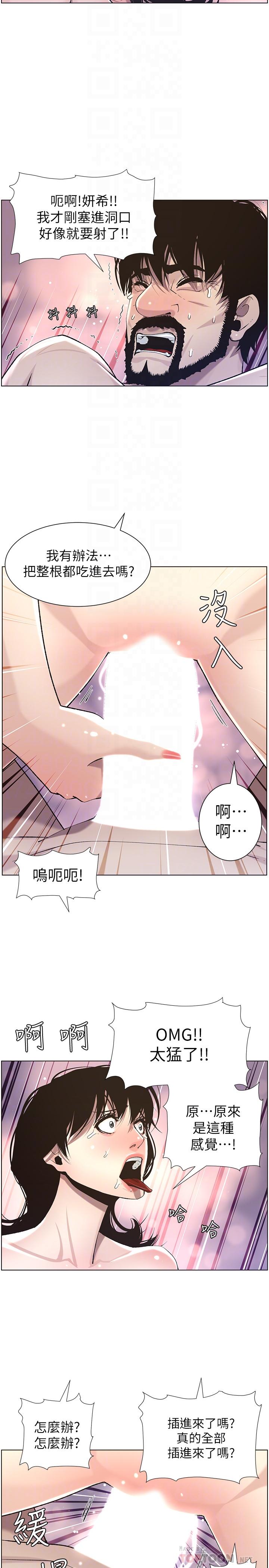 第53话-难道我酒后失态了 - 第10.jpg页