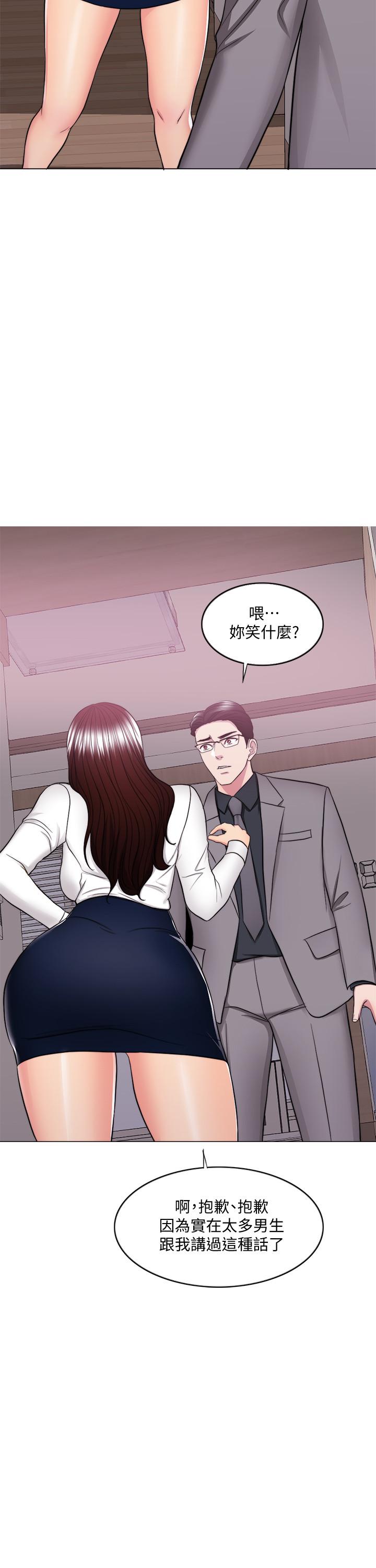 第41話-想徹底擁有恩羽 - 第32.jpg页