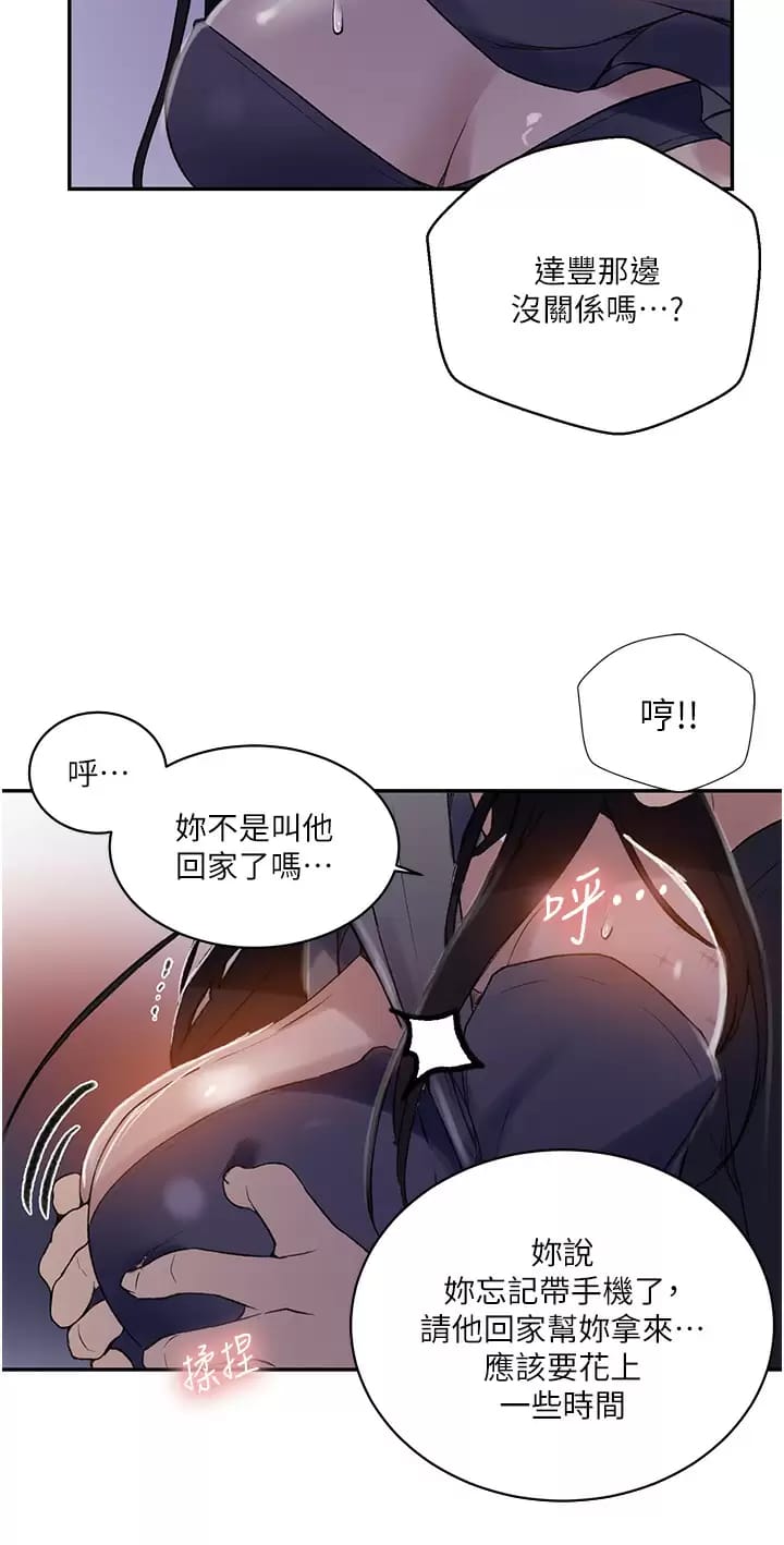 第158话-又熙姐…你变得好淫荡 - 第24.jpg页