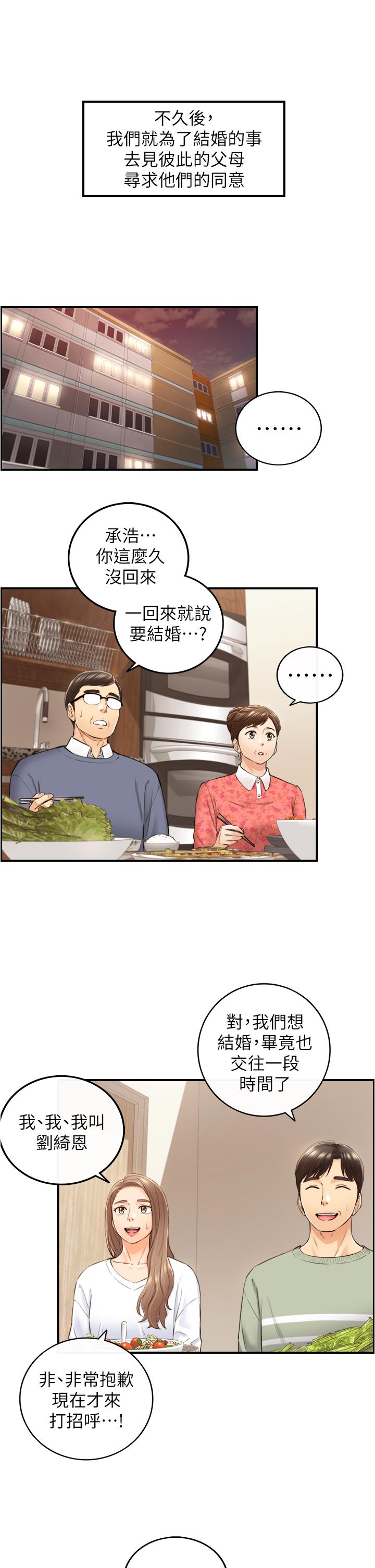 第106話-正妹小主管的秘密性癖 - 第28.jpg页