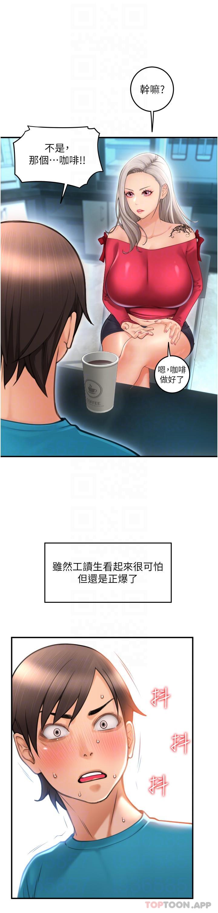 第8话-称霸天下的豪乳 - 第20.jpg页