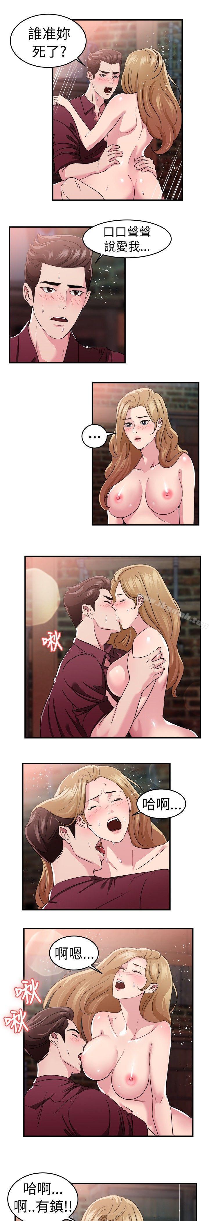 第81话 组织中的女间谍玛丽亚(下) - 第5.jpg页