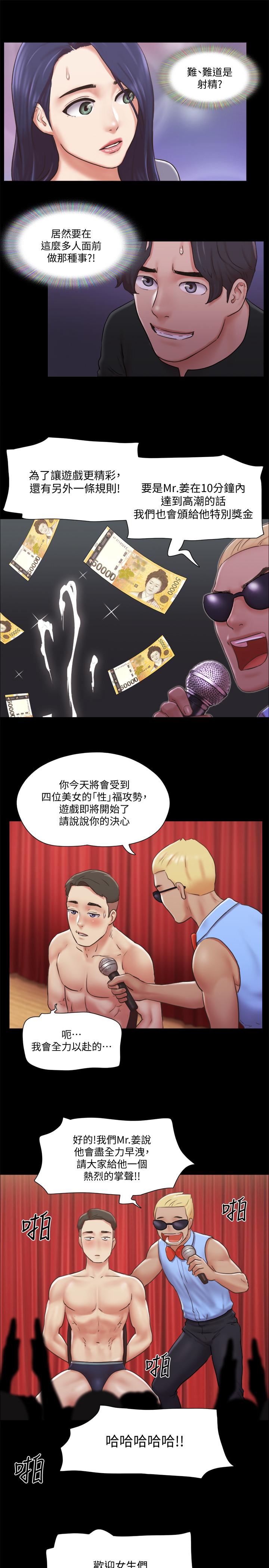 第84話-再次開始的遊戲 - 第21.jpg页