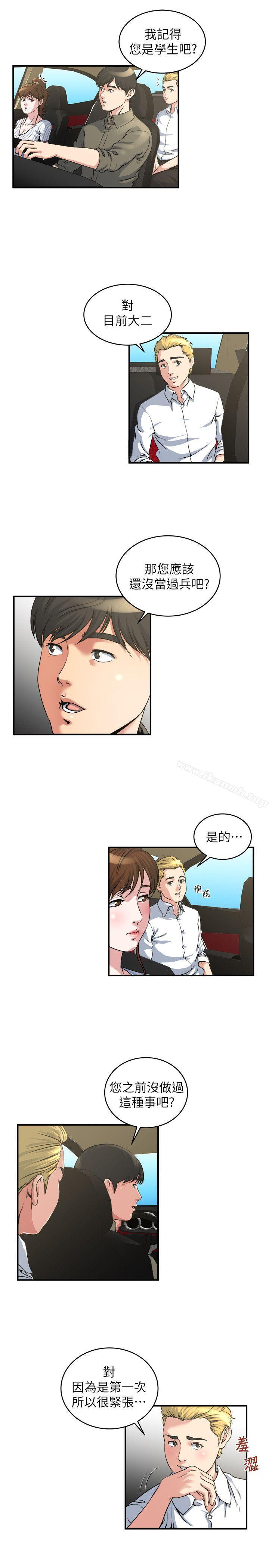 第15話-與約炮男約會 - 第14.jpg页