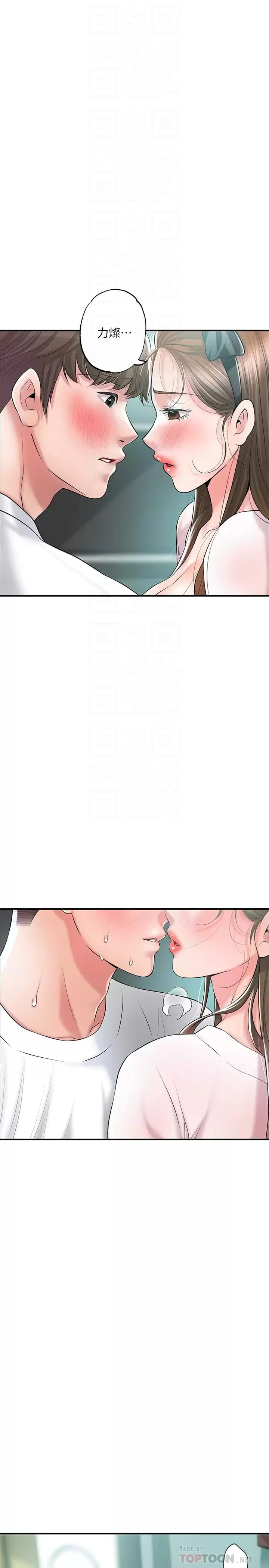 第71话-不停进出美珠的肉体 - 第12.jpg页